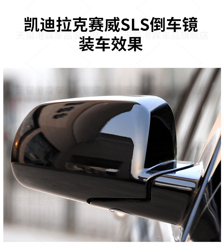 Suitable for Cadillac Saiwei SLS mirror housing sls rearview mirror lens back cover left and right glass covers