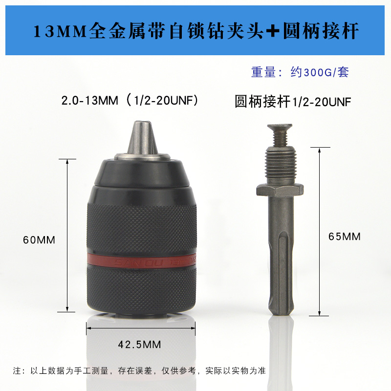 San鸥 broca broca broca broca de mano broca con llave roscada auto-bloqueo cono broca broca broca broca molino de ángulo martillo eléctrico conversión