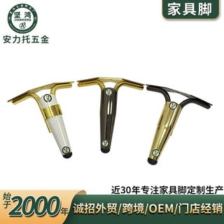 定制桌子腿 新款轻奢锥管脚沙发脚茶几柜子支撑脚家具浴室柜脚支