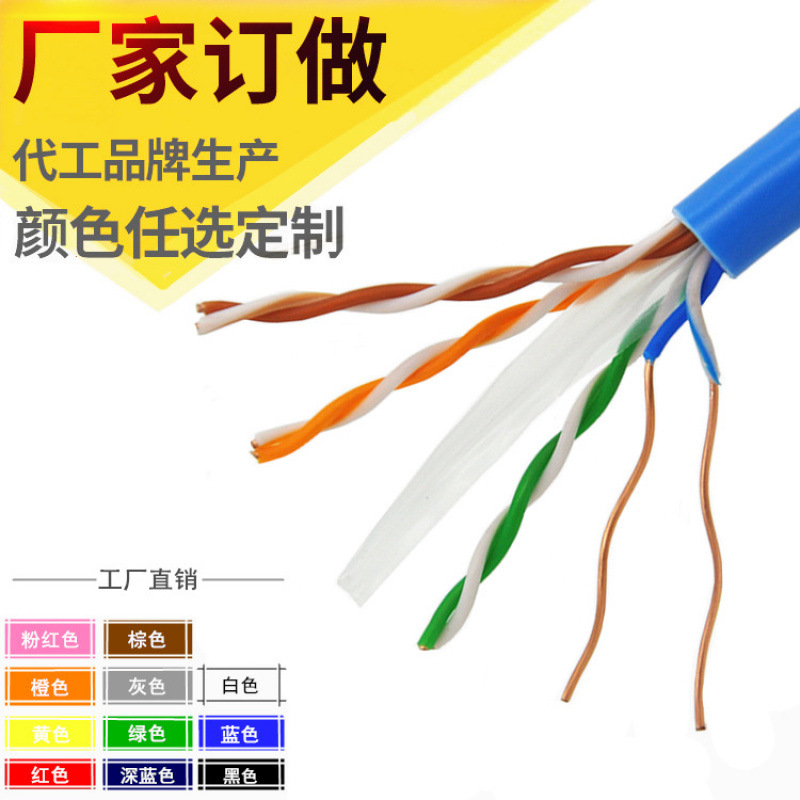 广东网线厂家生产超六类0.58铜包银CCAG非屏蔽高速工程千兆线缆