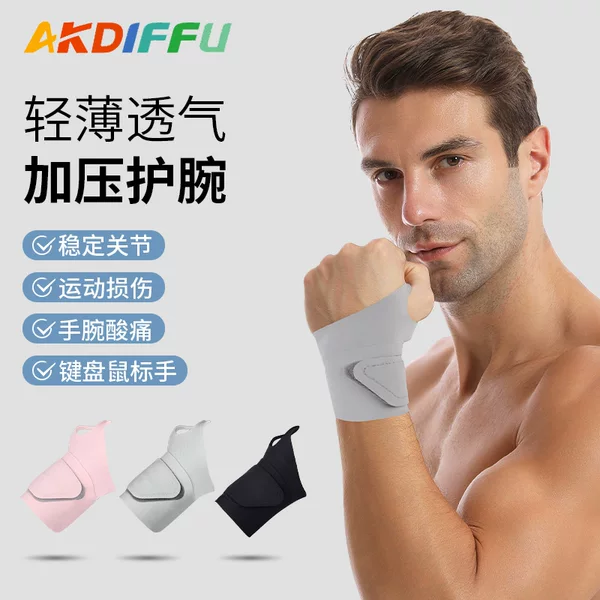 Cross-border New Sports Wrist Bracer TFCC Sprain Injury Tendon Sheath Wrist Cover Strains Wrist Cover