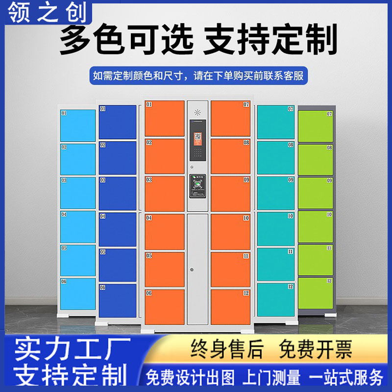 Supermarket electronic storage cabinet smart reservoir shopping mall…