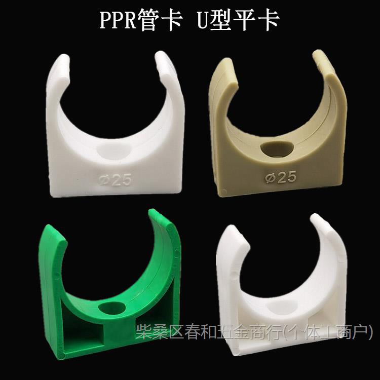 热卖PPR管卡U型卡16 20 25 32mm平脚形管座扣卡管扣排卡管固定卡
