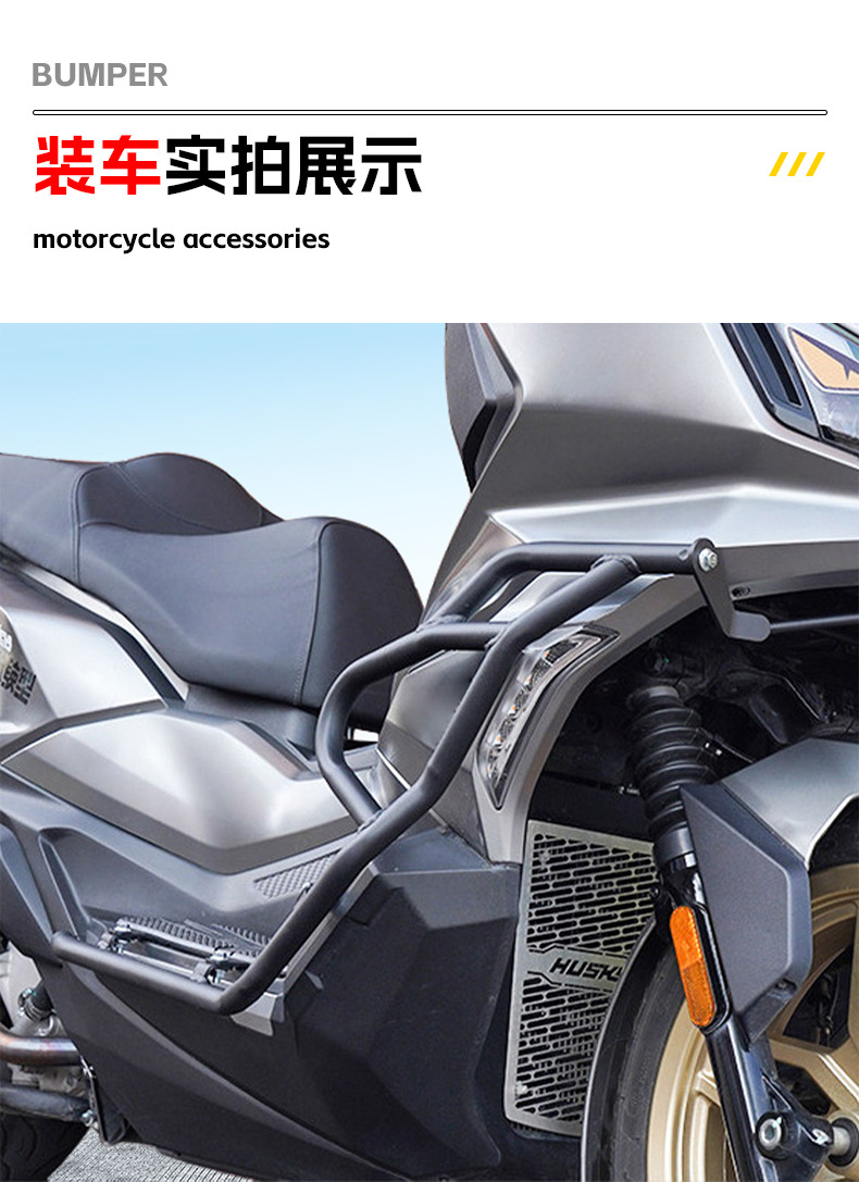 Suitable for Sanyang Husky 300 Bumper Full Surround Front and Rear Guard Bars Exhaust Bars Scooter Anti-Fall Bars Modification