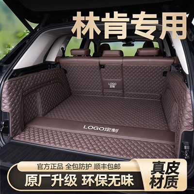 Trunk Mat | Trunk Mat