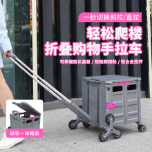 买菜车小拉车取快递便携折叠购物车摆摊推车家用拉杆手拉拖车露营