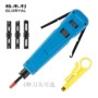 bk网络打线ht-914b卡线刀