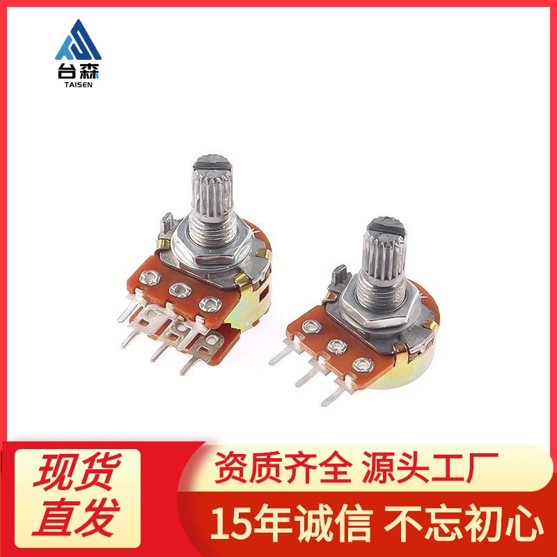 WH148 Одиночный двойной потенциометр B2K длинная ручка 15/20MM 3 фута 6-ступенчатый усилитель громкости переключатель