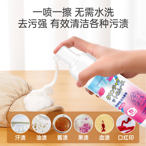 Manufacturer supplies down jacket dry cleaning agent wholesale household convenient foam no-wash decontamination and stain removal detergent