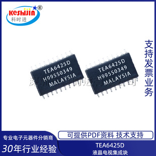 ȫ��TEA6425D TEA6425 ST SOP20 Һ���ҕ���ɉKԭ�b��Ʒ ��ֱ��