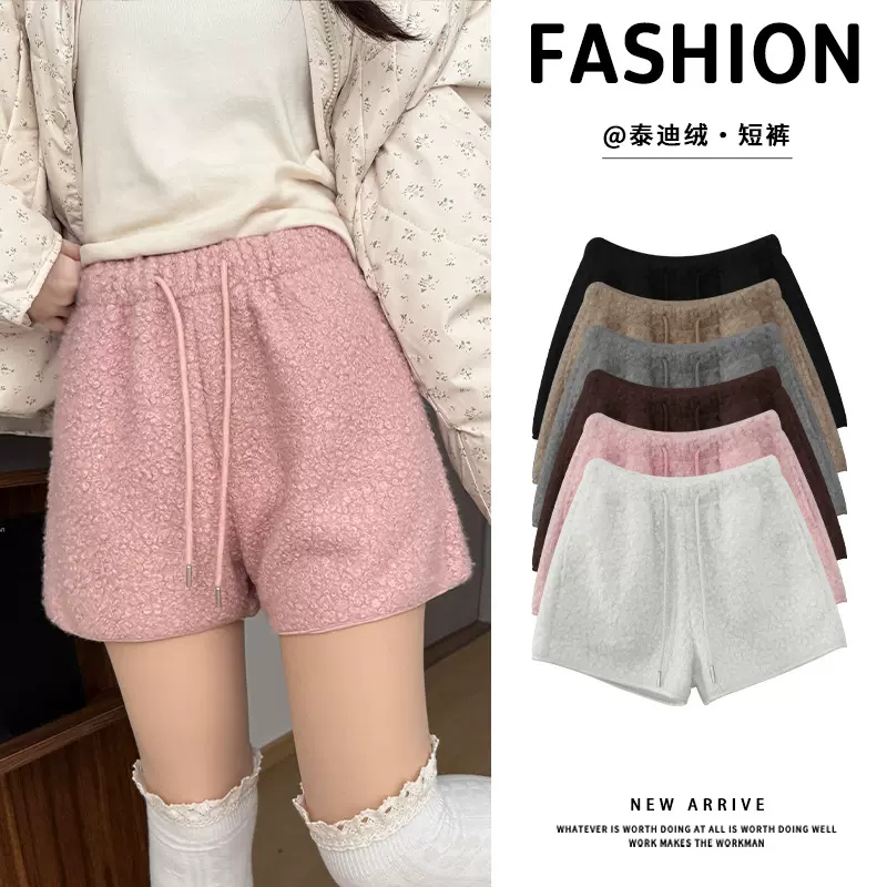 米白色羊羔绒短裤女外穿秋冬2025新款高腰a字显瘦小个子休闲靴裤