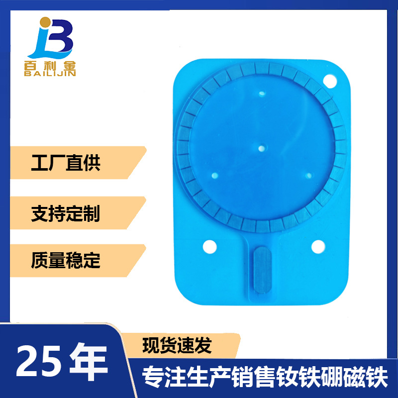 定制magsafe无线充磁铁手机壳接收端磁吸贴片n52磁钢接收端定制