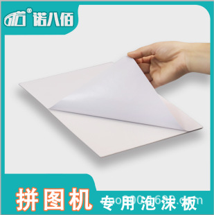 �Z�˰�ƴ�D�C��ĭ��A4�ߴ�2mm�񿨘�������ƴ�D�C�m����ĭ��