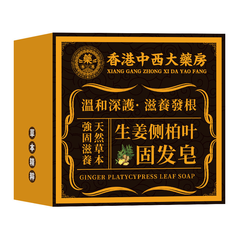 抖音同款香港中西大药房生姜侧柏叶固发皂侧柏叶何首乌一件代发|undefined