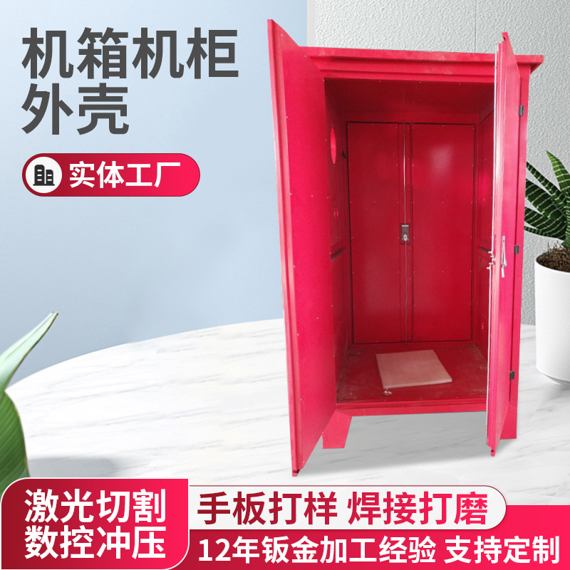 电气控制柜服务器网络交换机机柜 钣金加工网络服务器机柜厂家