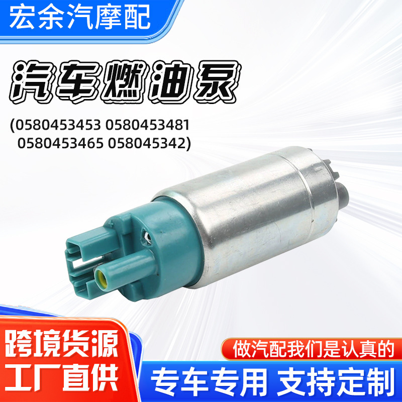 Cross-Border Automotive Fuel Pumps Suitable for Honda, Nissan, Toyota, Volkswagen, Bmw, Mercedes-Benz, Audi Gasoline Pumps and Nozzle Accessories