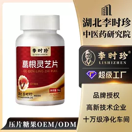 非处方滋补膏;代用/养生茶;压片糖果