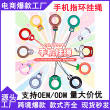跨境可爱卡通手机壳指环扣挂绳耳机套U盘暖手宝手机硅胶指环挂绳