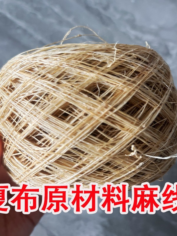 手工麻线手捻麻线苎麻线原材料手工编织DIY麻线麻绳装饰绳