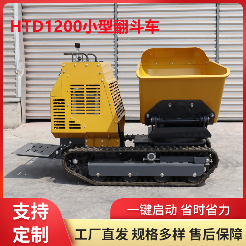 源头厂家液压砂浆运输车 站立式混凝土搬运车 履带自卸翻斗车