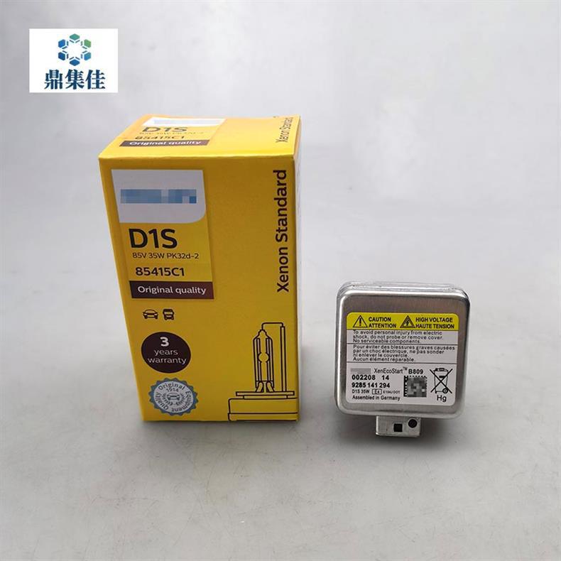 D1S Xenon Bulb Bulb Is Suitable for Car Bulbs of Audi, Volkswagen, Mercedes-Benz, Bmw and Other Models