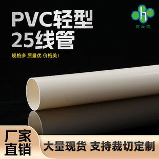 �S��ֱ��25mm�p��PVC늹��o�׹� ���b�^��������픲������þ���
