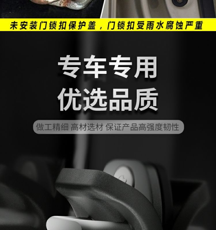 Chery Tiggo 8 Pro Plus Tiggo 5X Fengyun A8 Door Lock Buckle Door Limiter Protective Cover Modification Accessories