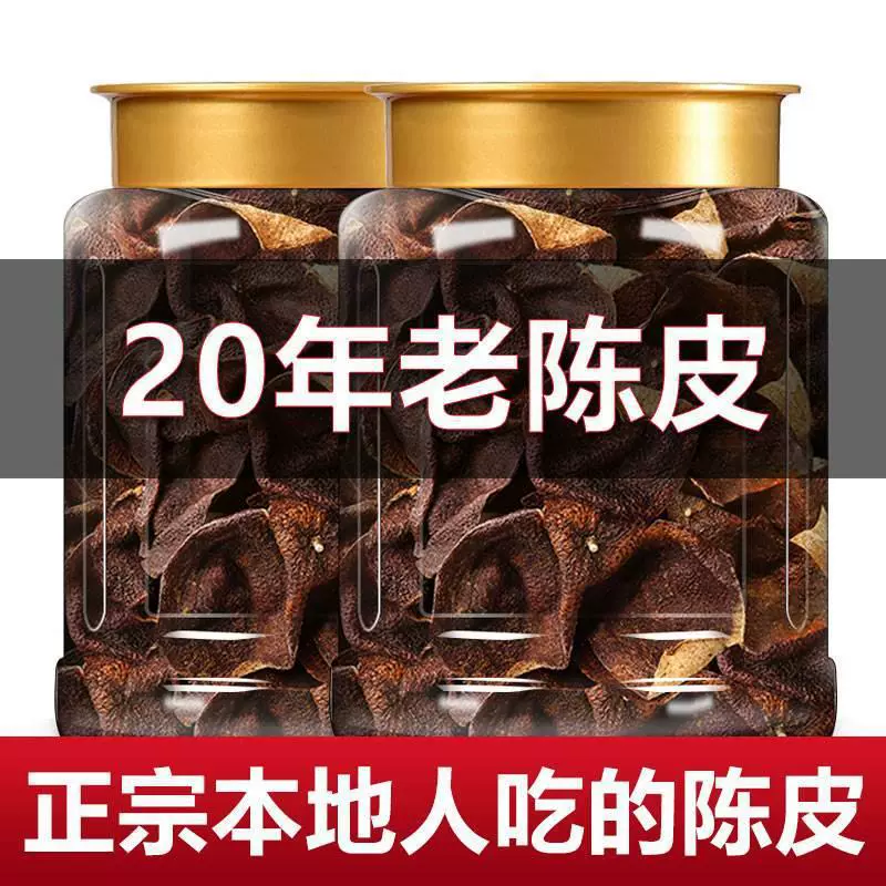 Старый мандариновый кожура поход китайский травяной чай в Jiangmen, Гуандун, десять лет возраст кожа