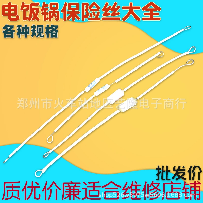 Рисоварка, рисоварка, температурный предохранитель 250, контроль температуры, высокая мощность, 10a185 градусов, медный сердечник, универсальный, 20 А