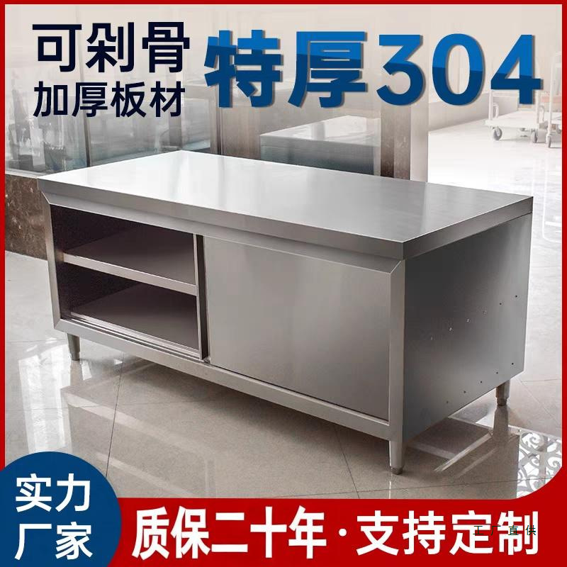 304 Stainless Steel Kitchen Storage Cabinets Workbench Restaurant Operating Table Cabinet Stove Storage Cabinet Cupboard Storage