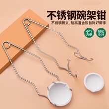 坩埚钳 坩埚夹 熔金碗夹持钳熔金钳融金炉熔化金银首饰用夹子钳子