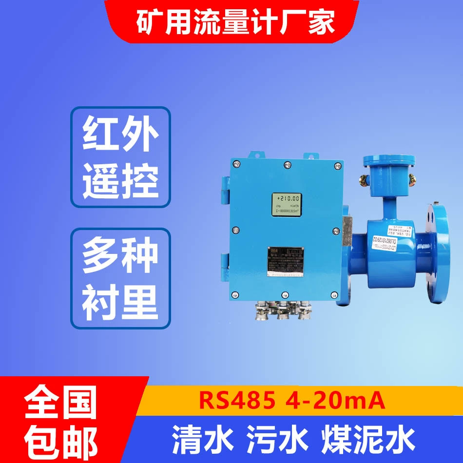 Расходомер котировки