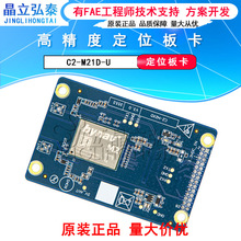 ���C2-M21D-U GNSS�߾��ȶ�λINS/IMU�T���p�쾀�o�˙CRTK�忨