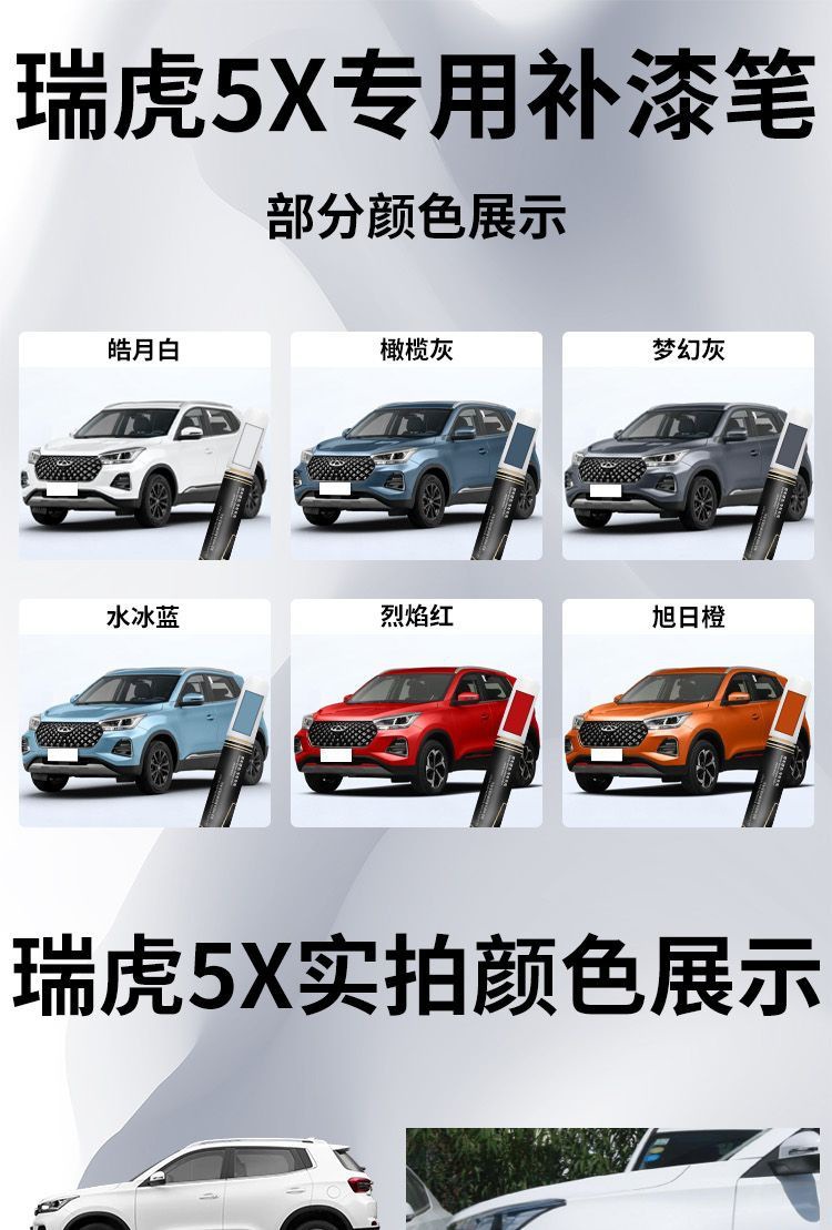 Chery Ruihu 5X Paint Pen Pearl White White Black Car Paint Scratch Repair Modifier Accessories Auto Supplies