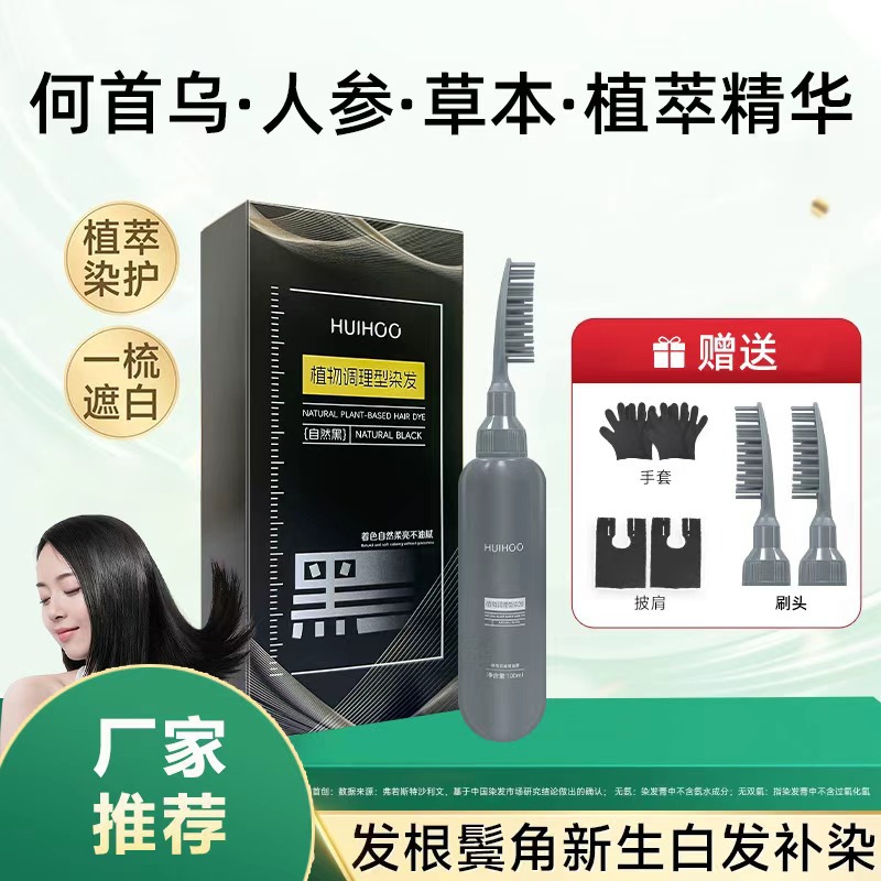 Soft hair dye, concealer for scalp for gray hair 4