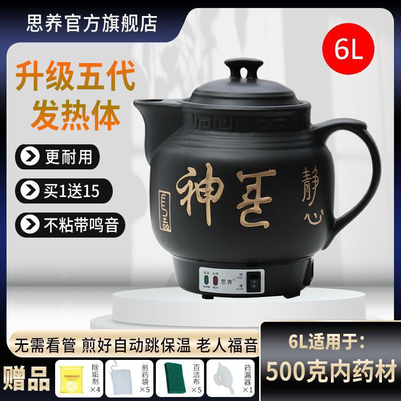 全自动防爆电煎药壶药罐煎锅熬药砂锅煲煮壶炖熬药壶|undefined