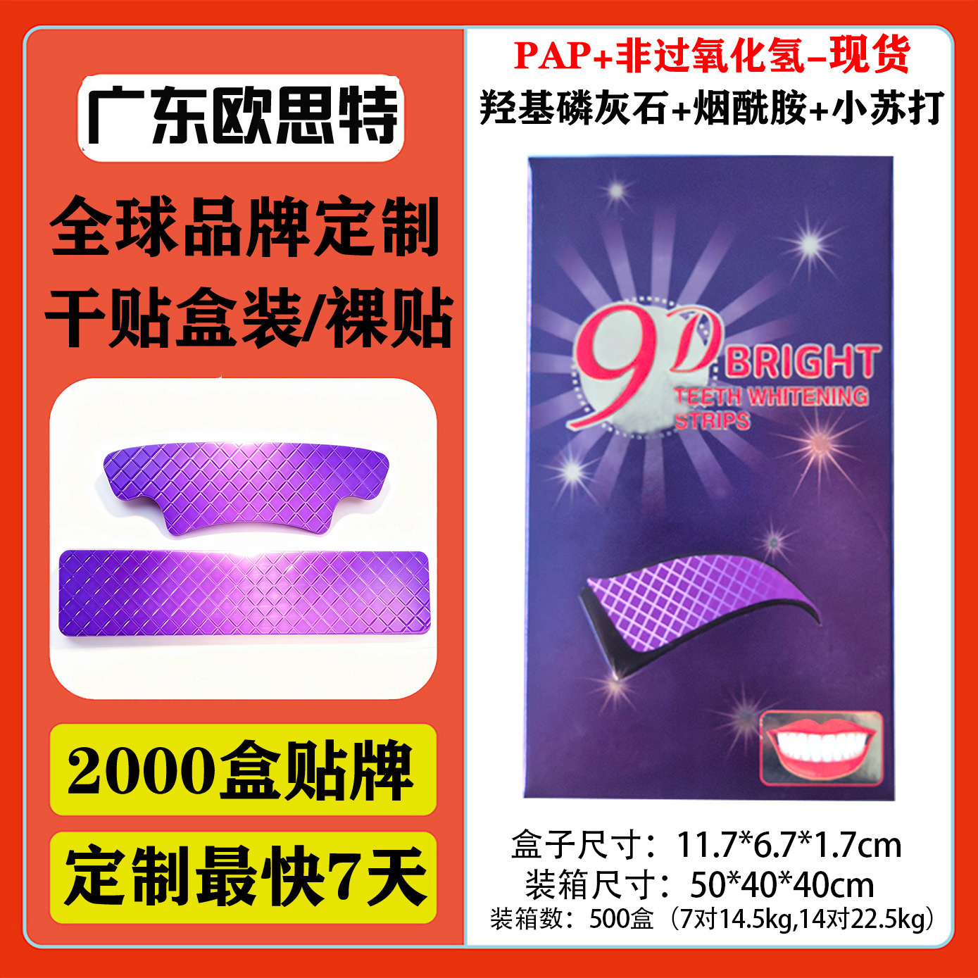 Teeth Whitening Strips V34 Dry Strips 3D Cross-Border TEETH, WHITENING, STRIPS Teeth Whitening Cross-Border Exclusive Supply
