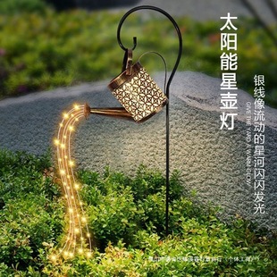 Solar Garden Light Lawn Kettle Outdoor Light Waterproof Iron Garden Landscape Decoration Villa Balcony Set Light