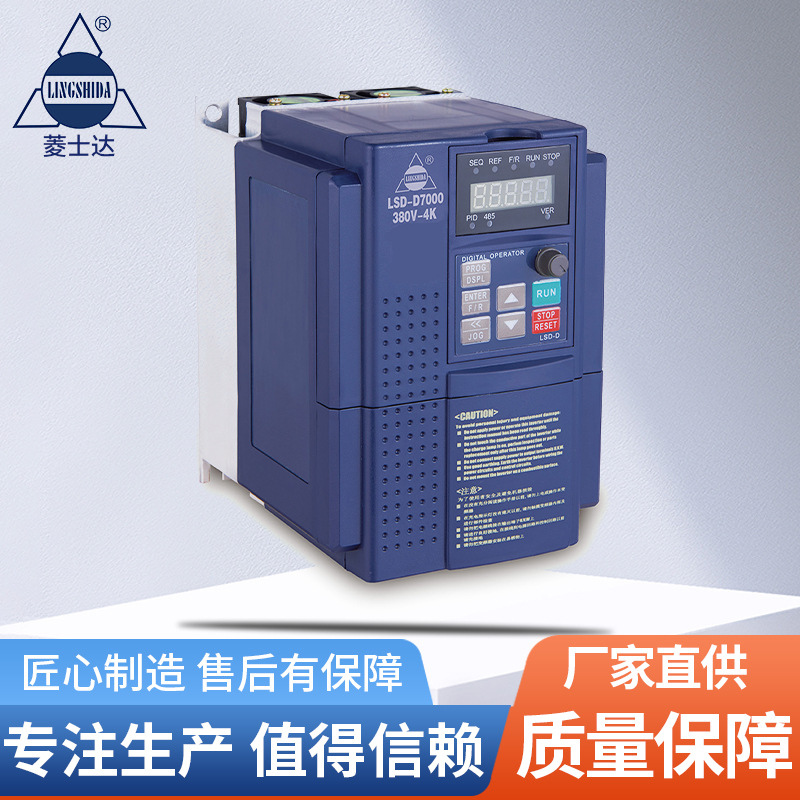 重载变频器 LSD-D/F7000 通用三相380v重载变频器 矢量重载变频器