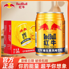 本物のネット人気牛ビタミン機能性飲料24缶/箱タウリン飲料電解質水250mlフィットネススポーツサプリメントエネルギー卸売