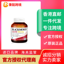 澳洲辅酶Blackmo-res澳佳-宝高浓缩Q10软胶囊150mg30粒保护心脏