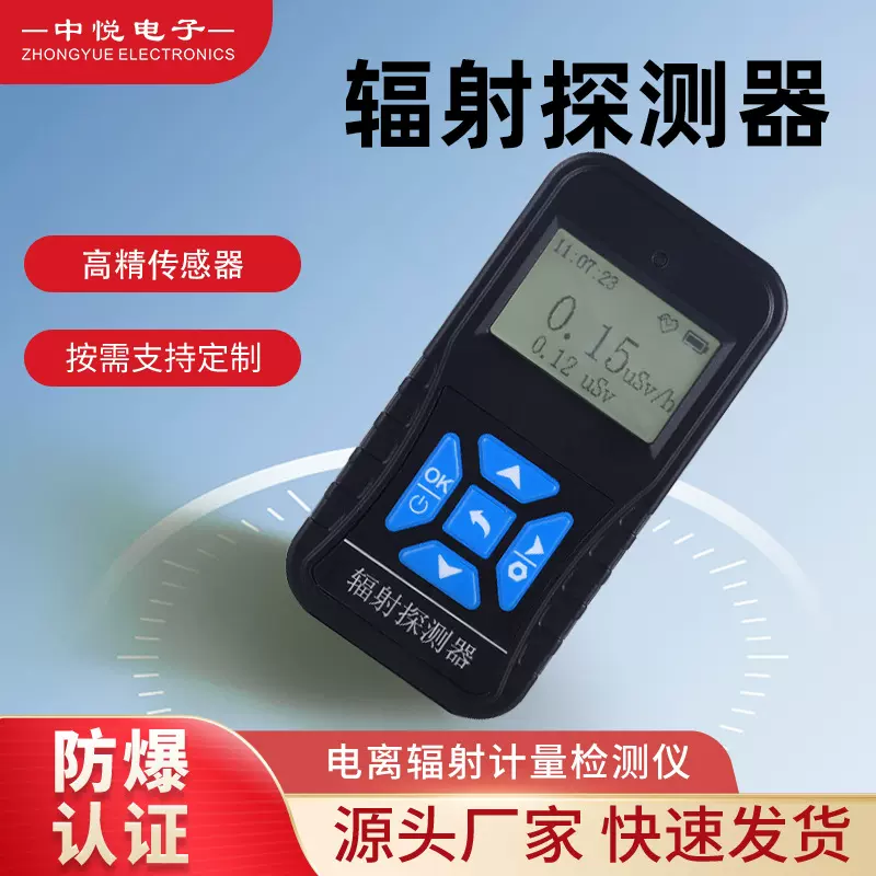 手持便携辐射检测仪电离辐射测量仪探测器电池式家用辐射报警仪