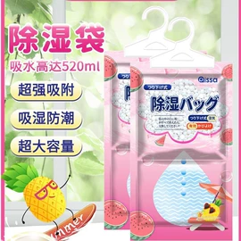 其他居家日用;暖贴、暖宝宝;香薰