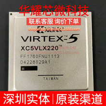 XC5VLX220-2FF1760C ȫ��ԭ�b ���bBGA-1760 �ɾ���߉݋����