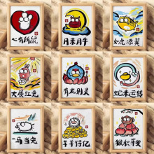 创意十二生肖搞笑挂画谐音成语古风相框摆件桌面装饰闺蜜生日礼物