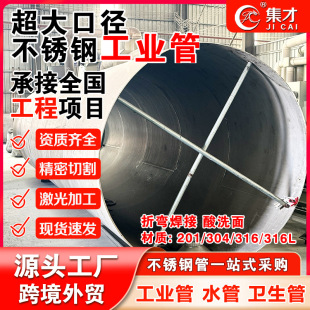 ���304���P䓹��I�ܳ���ڏ����ܒ���䓹�ֱ�p���ӹ�����ˮ�ܵ�