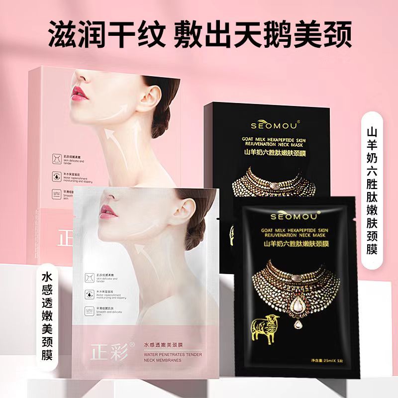 Neck Firming & Wrinkle-Reducing Mask with Six Peptides and Niacinamide, Moisturizing Neck Cream—Wholesale Price