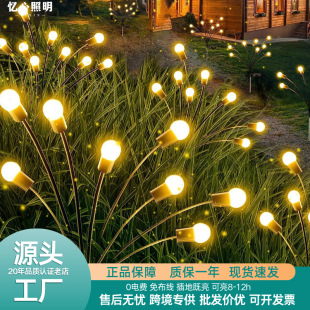 Solar Firefly Lamp Outdoor Waterproof Wind-Powered Garden Park Lawn Lamp Ground Lamp Solar Outdoor Lamp