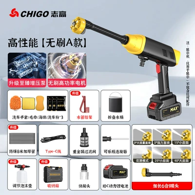 Zhigao car home wireless car washing machine rechargeable portable high-pressure brush water gun powerful booster cleaning artifact (Portable car washer) - high-performance-brushless-model-a-99998-times-supercharged500-battery-powerai-intelligent-brushless-motor-8m-tube