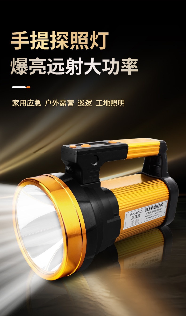 High-brightness rechargeable flashlight, ultra-bright outdoor long-range work light, lithium battery multi-functional high-power portable searchlight